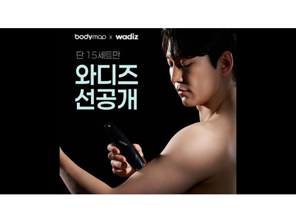 BODYMAP Launches on Wadiz! Official Release of Digital Healt…
